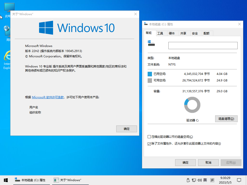 XXWindows10SDJJ1904502.png