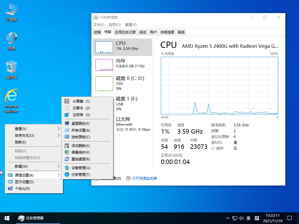 XXWindows10LTSC2021JXJJ02.png