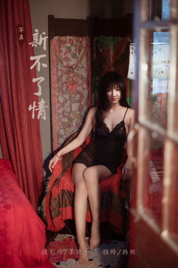 [YALAYI雅拉伊]2019.12.25 VOL.501 新不了情 韩熙 [41P583MB]