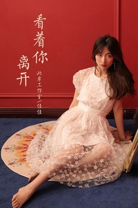 [YALAYI雅拉伊]2021.05.12 VOL.797 看着你离开 佳佳[39+1P／379MB]