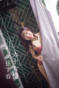 [YALAYI雅拉伊]2020.02.21 VOL.551 六十六楼往下看 小颖 [47+1P772MB]