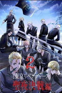 [BT下载][东京复仇者 圣夜决战篇 第2季][全13集][日语中字][BD-MKV][1080P]