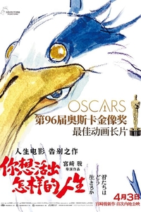 [夸克下载][你想活出怎样的人生][国粤日三语][简体中字][BD-MKV][4K-2160P]