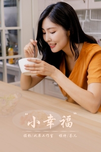 [YALAYI雅拉伊]2020.08.21 VOL.692 苍儿《小幸福》[45+1P478MB]