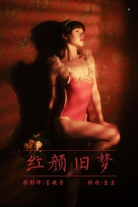 [YALAYI雅拉伊]2021.04.16 VOL.787 红颜旧梦 京京[46+1P／565MB]