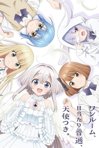 [夸克下载][单人房、日照一般、附天使。][全12集][日语中字][MP4][1080P]