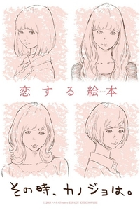 [BT下载][那时的她 Sono Toki, Kanojo wa][全12集][日语中字][MP4][1080P]