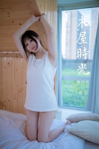 [YALAYI雅拉伊]2020.08.26 VOL.694 瓶儿《木屋时光》[39+1P205MB]