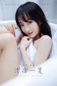 [YALAYI雅拉伊]2020.08.06 VOL.684 落落《清凉一夏》[53+1P361MB]