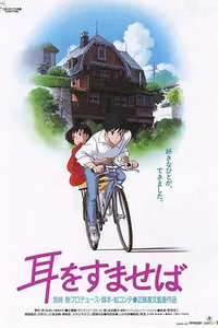 [夸克下载][侧耳倾听 1995][BD-MKV/6.6G][国粤日三语][简繁中字][1080P]