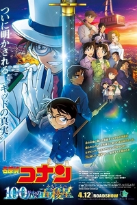 [夸克下载][名侦探柯南：百万美元的五棱星][BD-ISO/44.8G][日语无字][1080P]