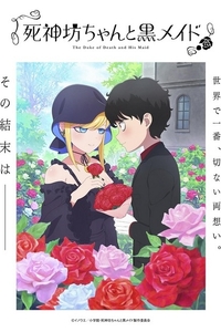 [BT下载][死神少爷与黑女仆 第3季][全12集][日语中字][BD-MKV][1080P]