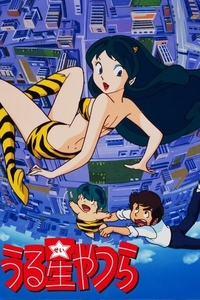[BT下载][福星小子 TV+OVA+剧场 全系列][全系列][日语中字][BD-MKV][1080P]