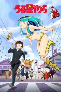 [BT下载][新 福星小子 第1季][全23集][日语中字][BD-MKV][1080P]
