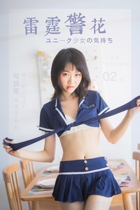 [YALAYI雅拉伊]2020.02.14 VOL.544 雷霆警花 粉粉 [45+1P634MB]