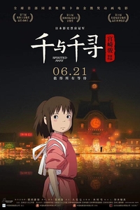 [夸克下载][千与千寻 2001][BD-MKV/5.7G][国粤日三语][简繁中字][1080P]