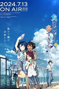 [夸克下载][败犬女主太多了！][全12集][HD-MP4][日语中字][1080P]